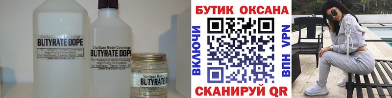 нарко площадка состав Ряжск БУТИРАТ вода