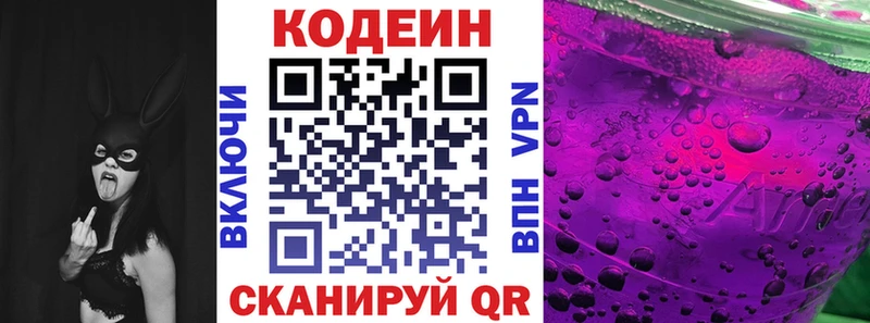 Кодеиновый сироп Lean Purple Drank  Ряжск 