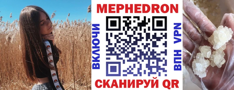 Мефедрон mephedrone  Ряжск 